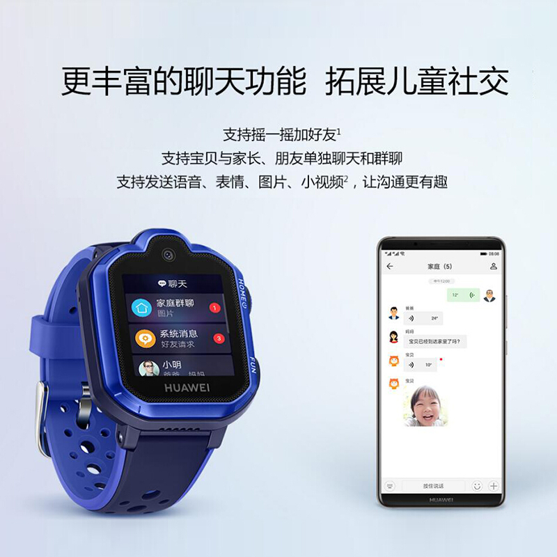 华为（HUAWEI）【咨询领神券】华为儿童电话手表3pro高清拍照视频通话4G全网通智能手表学生GPS定位男女孩超能版 极光蓝【送电话卡+高清贴膜】