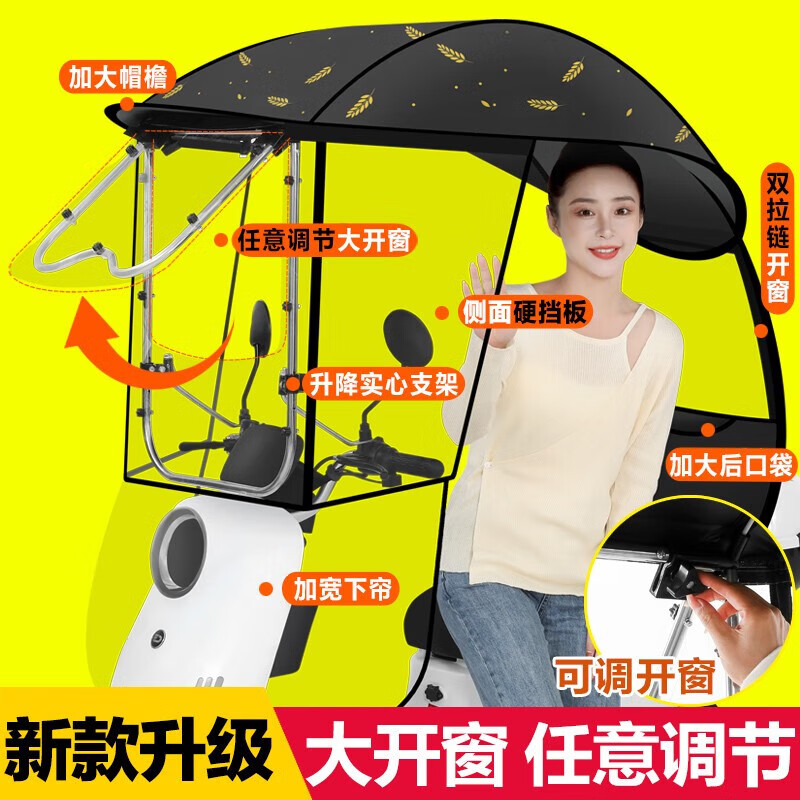 电动车防雨罩防晒棚可拆挡雨棚篷新款电瓶摩托车防晒防雨挡风雨披 【智能大推窗】【快拆支架】动物世界