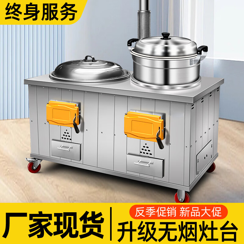 襄睿新款柴火灶烧木柴家用特厚不锈钢农村可移动大铝锅地锅大锅灶 50锅cm+32cm铝锅