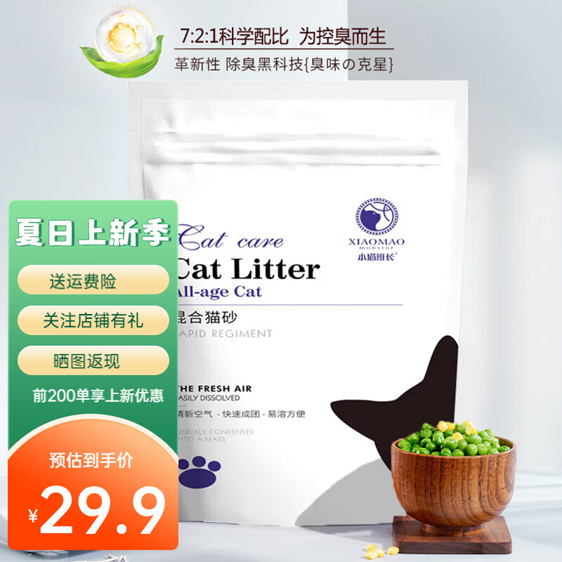 查猫砂价格走势App|猫砂价格走势图