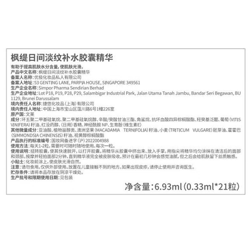 枫缇(Ble de Fonty)葡萄籽精华油 角鲨烷保湿修护紧致面部精华油胶囊 21粒 以油养肤 2代葡萄籽精华胶囊 21粒/盒