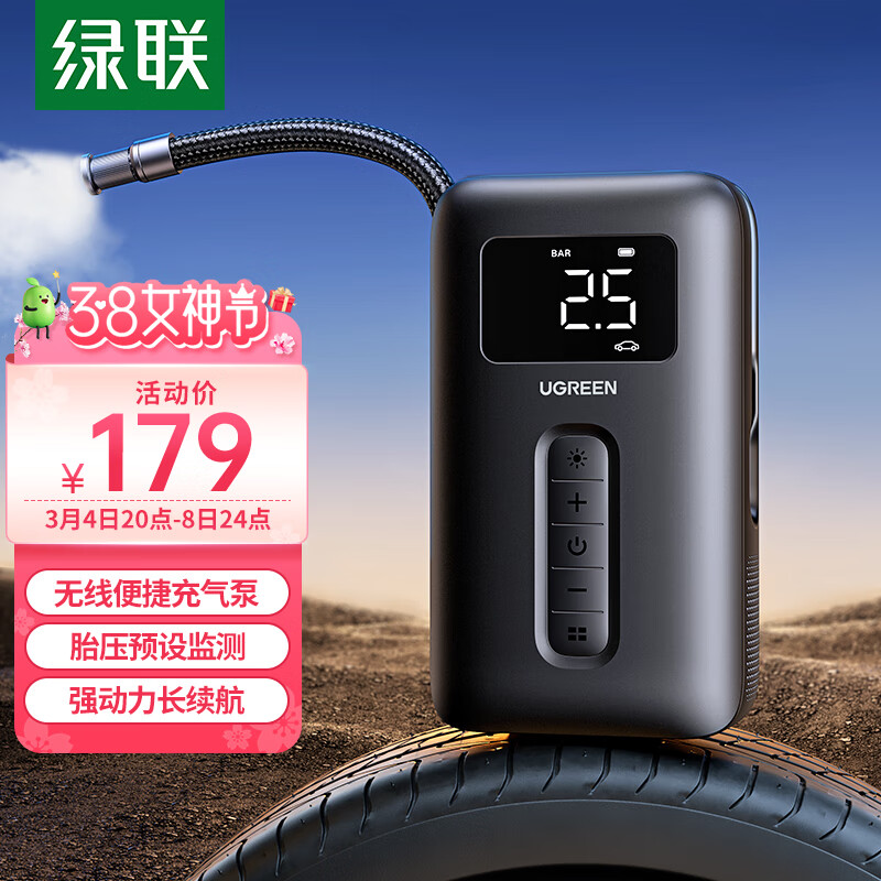 绿联（UGREEN）车载充气泵 汽车打气泵轮胎打气筒车胎压监测冲气便携车用加气宝
