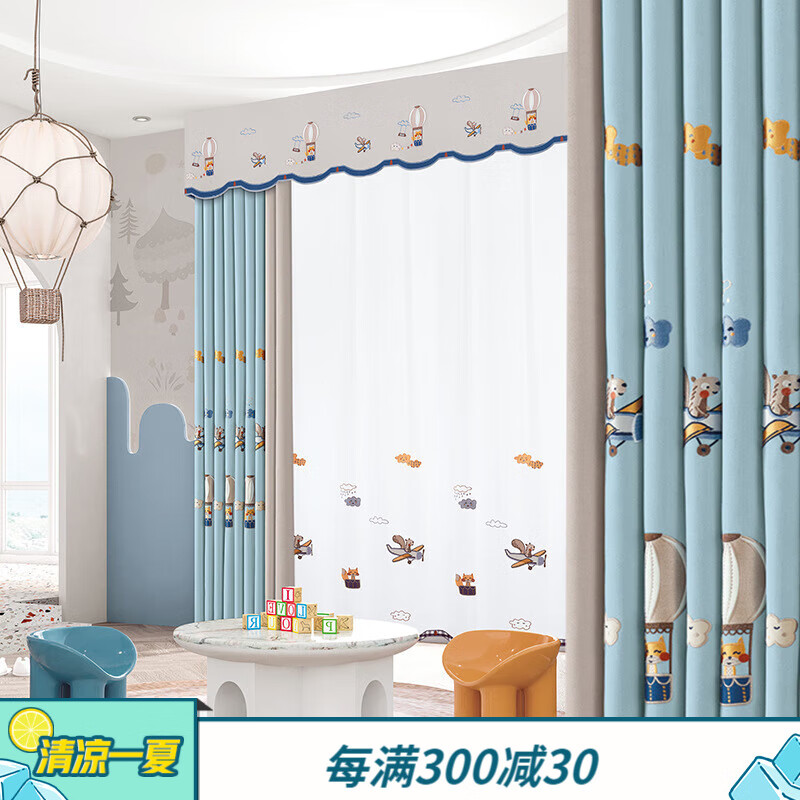 黛恩丝卡通窗帘松鼠飞行员男孩房间卡通房新款儿童房飘窗遮光窗帘