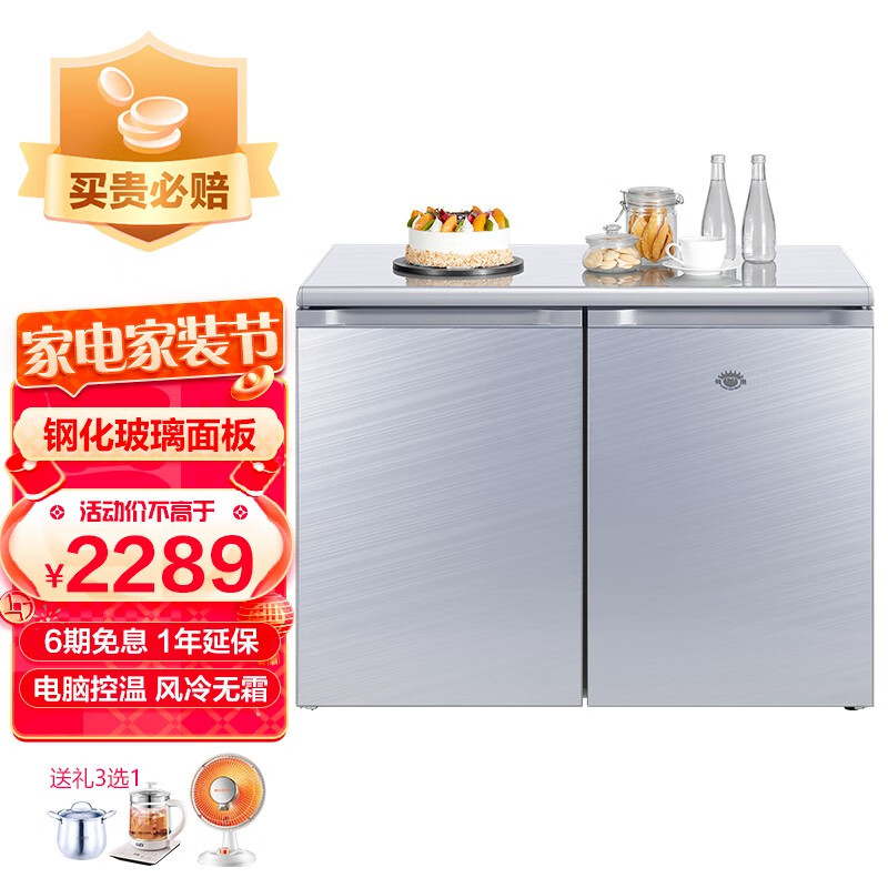 比拼尊贵（ZUNGUI）BCD-219W家用冰箱有多大的冷冻和冷藏容量？插图