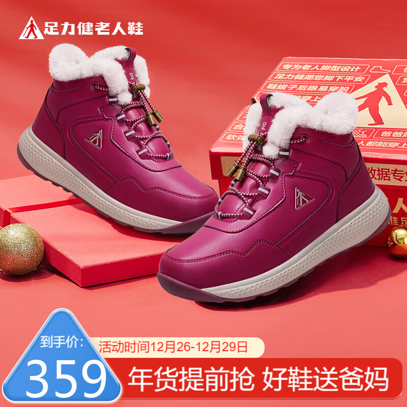 查在线女士雪地靴商品历史价格|女士雪地靴价格比较