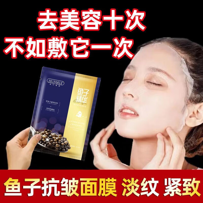 韩伦美羽 鱼子酱精华面膜深层补水保湿提拉紧致嫩白淡化细纹熬夜修复收缩毛孔淡抬头纹法令纹鱼尾纹新国妆 2盒10片嘭弹水润体验装