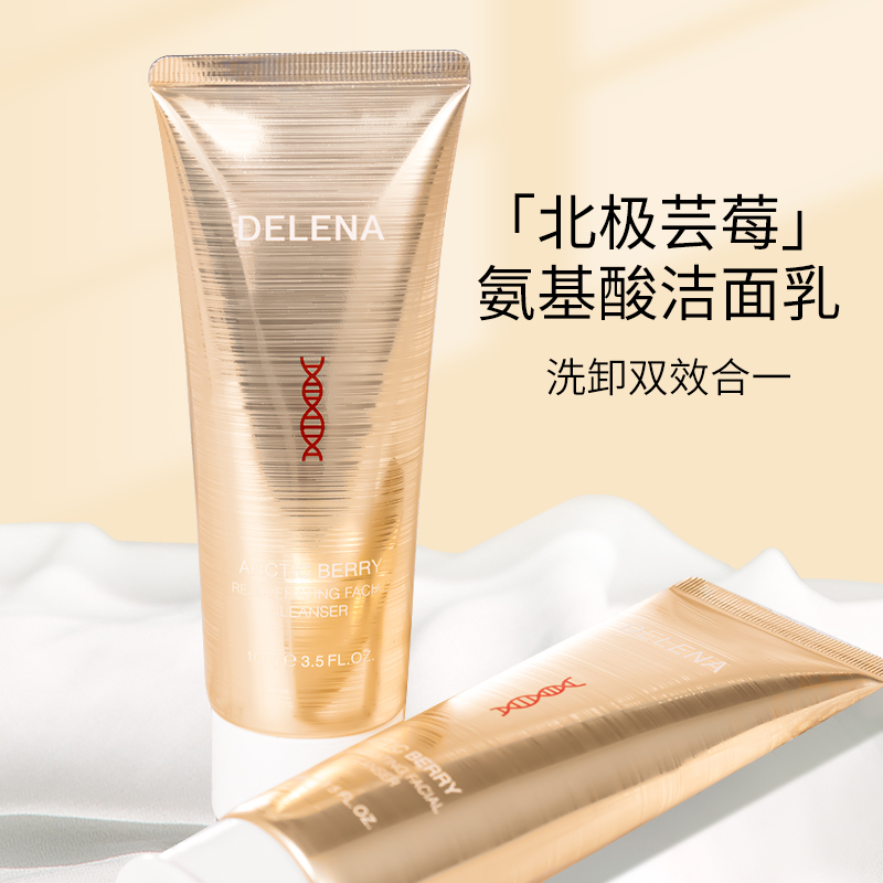 蝶莲娜北极芸莓氨基酸洁面乳女敏感肌深层清洁控油补水细致毛孔洗面奶
