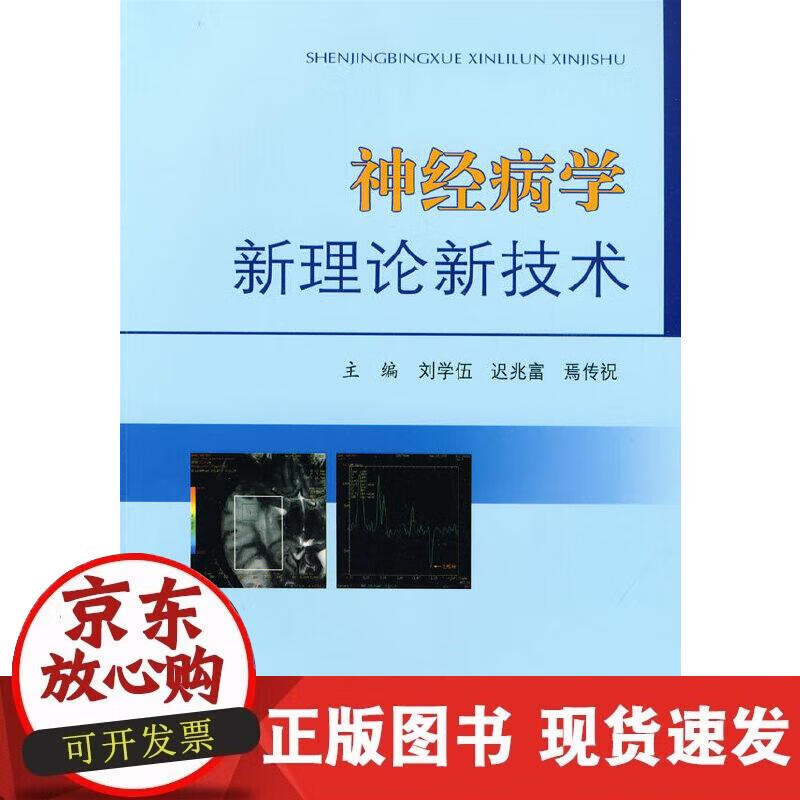 【正版现货】学新理论新技术