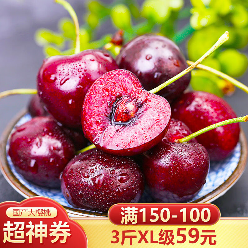 进口车厘子大樱桃 生鲜大果 孕妇时令新鲜水果 车厘子樱桃2斤 J（26-28mm）