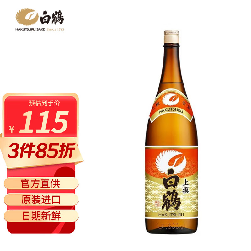 けしており 日本酒 送料無料 白鶴 上撰 辛口 2l 12本 00ml 兵庫県 白鶴酒造 日本酒 上撰パック酒 2ケース販売 長s リカマンpaypayモール店 通販 Paypayモール タイプ