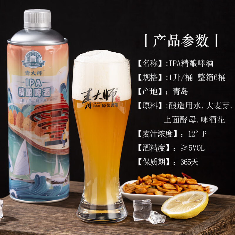 青岛精酿啤酒：让味蕾享受自由与创意