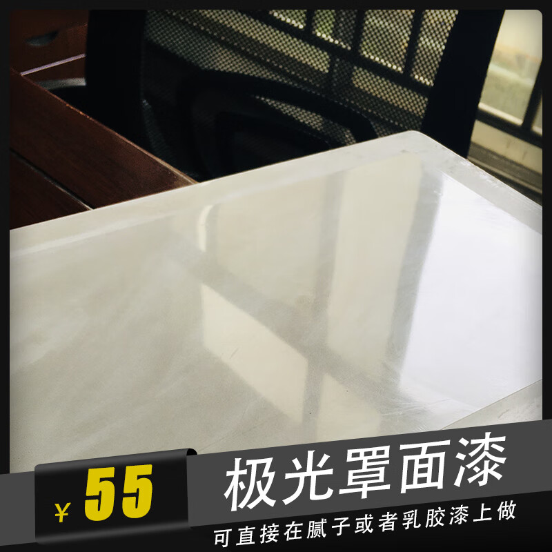 墙面极光罩面漆晶瓷极光照面打磨抛光镜面水性漆极光釉面 极光罩面0.