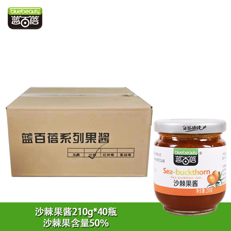 藍(lán)百蓓【藍(lán)百蓓沙棘果醬果肉型大興安嶺新款面包酸奶伴侶 210gX40瓶