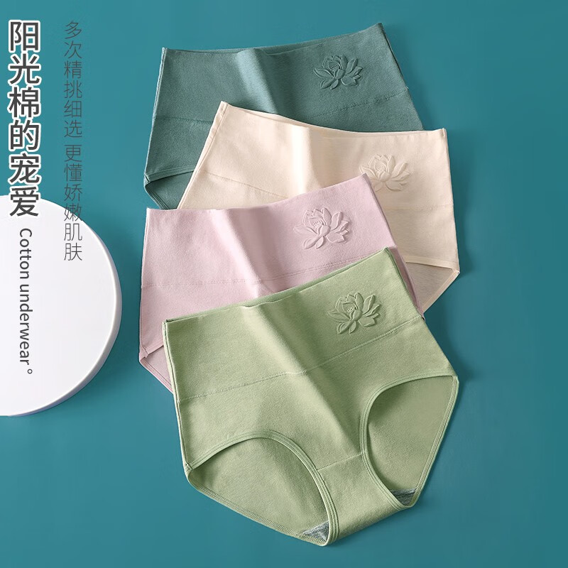康丽霞（4条）新疆棉女士内裤女石墨烯抑菌裆 高腰提臀收腹透气女三角裤 组合5：焦糖+藕粉+果绿+红色 4条 L