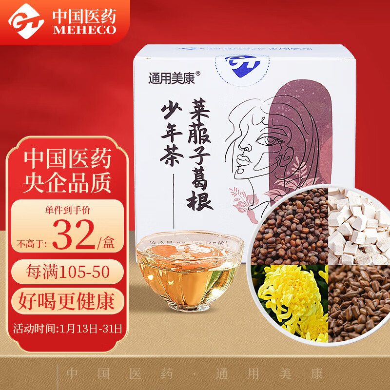 其它养生茶饮活动价格历史|其它养生茶饮价格走势