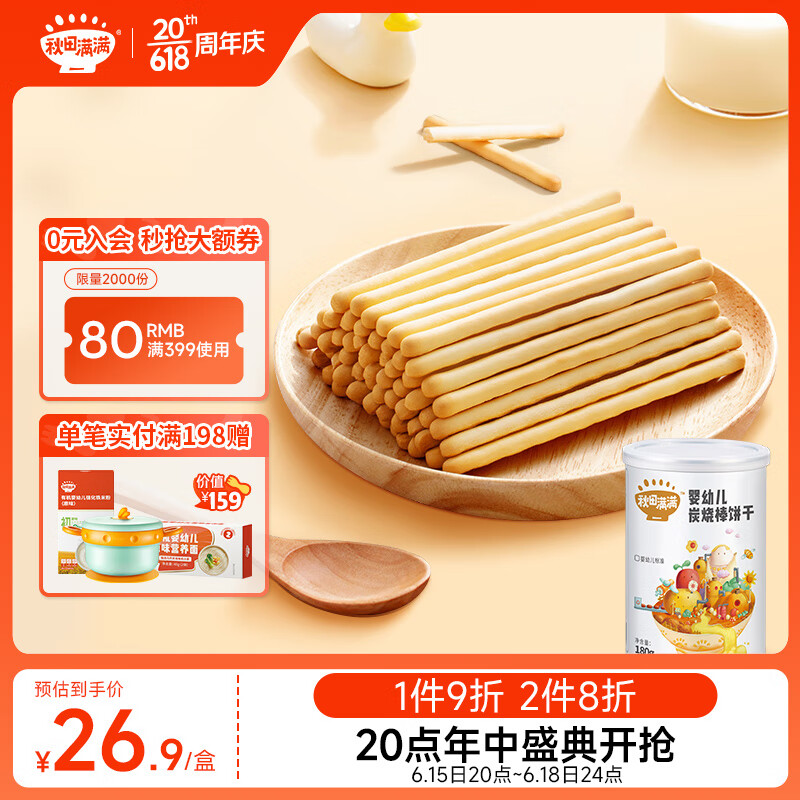 京东母婴玩具 2023-06-16 - 第7张  | 最新购物优惠券