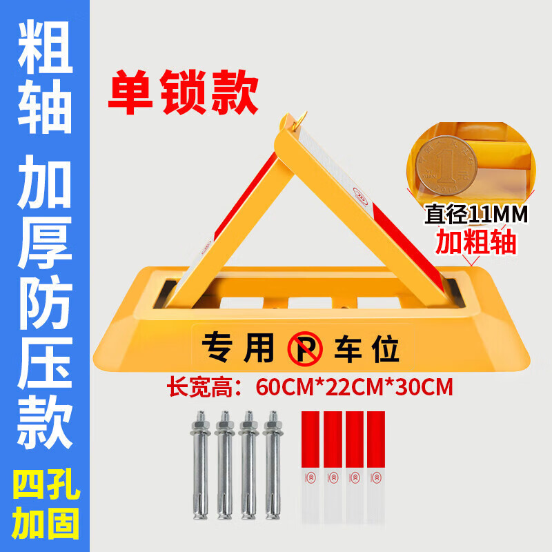 汽车车位三角架停车车位锁地锁停车桩地挡挡三脚架加厚防撞占位锁 四
