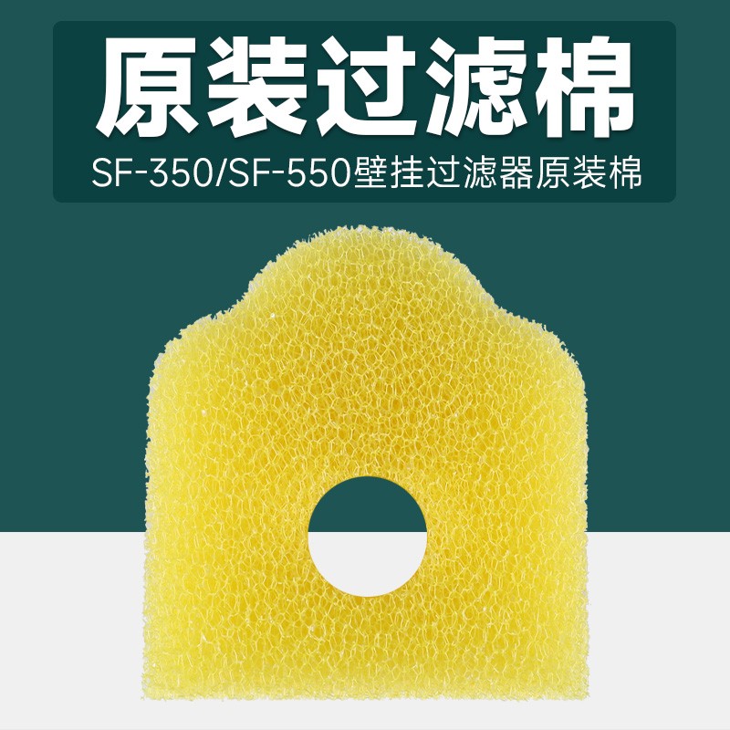 sobo松宝鱼缸过滤桶替换滤材原装过滤材料 外置过滤桶替换滤材过滤棉