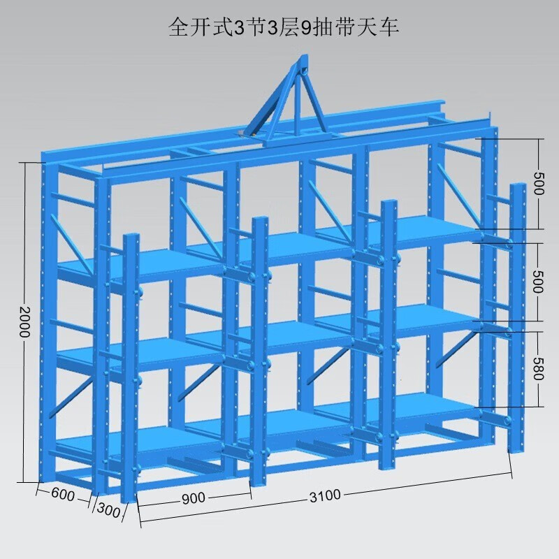 鑫正通全开抽屉式模具存放架摆放架抽拉货架重型模具架五金注塑模具货架 全开3节3层9抽带天车葫芦