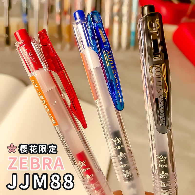 樱花限定jjm88中性笔努力花朵自勉笔bjf笔芯jj15按动