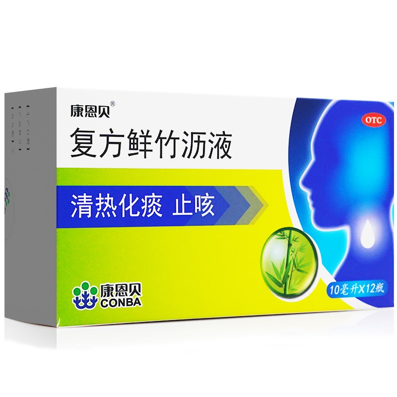 康恩贝 复方鲜竹沥液 10ml*12瓶 清热化痰止咳用于痰热咳嗽痰黄黏稠 5