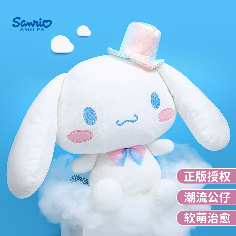 Cinnamoroll三丽鸥毛绒公仔玉桂狗玩偶娃娃抱枕生日礼物女生高级小众