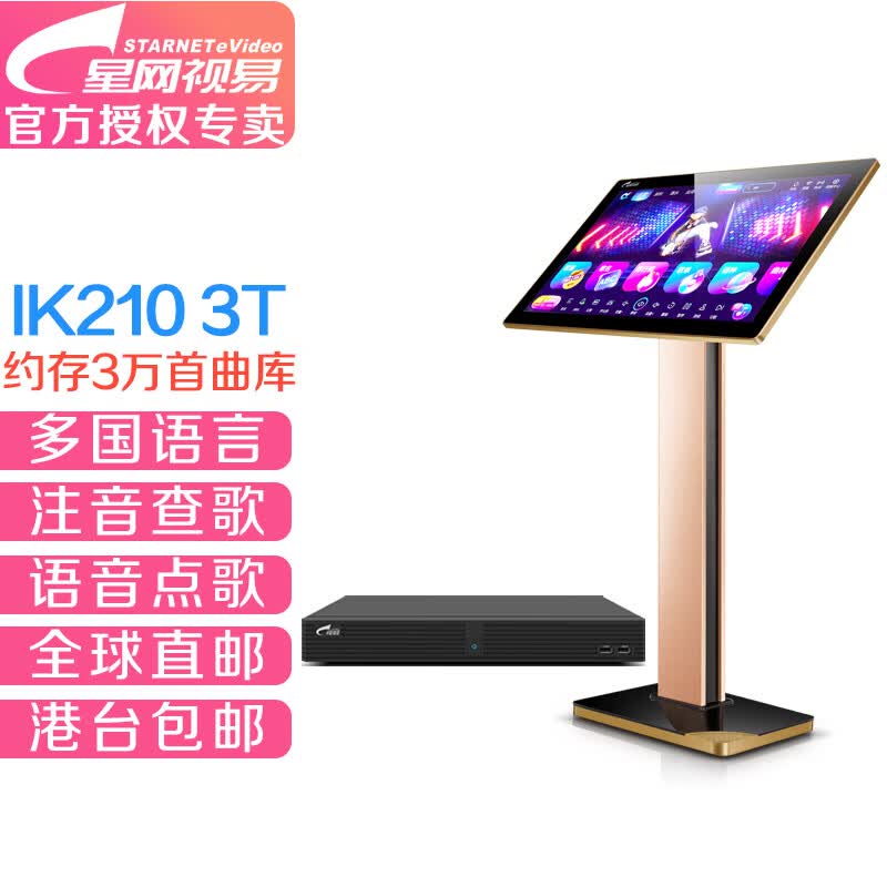 点歌机家庭ktv卡拉ok点唱触摸屏一体机高清智能语音网络播放机顶盒