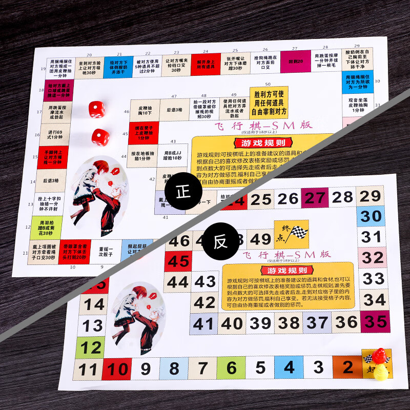 铭汇通飞行棋成人夫妻道具刺激互动惩罚sm趣味情侣游戏 恋爱版