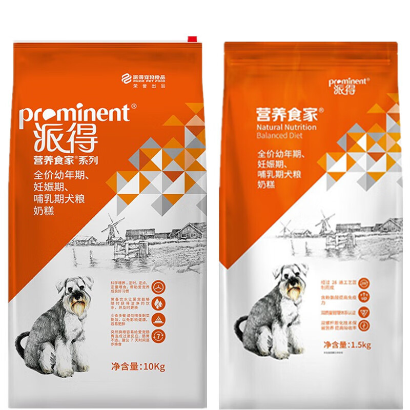 派得(prominent)派得狗粮奶糕1.5kg10kg泰迪金毛幼犬粮新款新款 1.