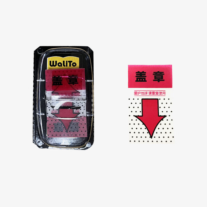 温妤(wxpyu)签名指示标签贴 签字贴签名便利贴提示贴纸sign here指示