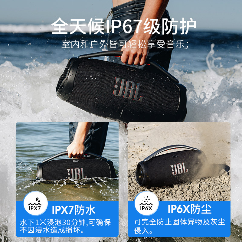 JBL BOOMBOX3 音乐战神三代  便携蓝牙音箱 低音炮 户外音箱 IP67防尘防水 Hifi音质 桌面音响 黑色