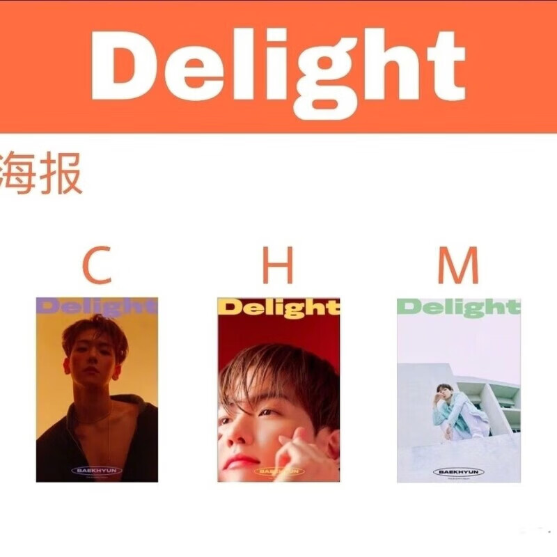 楪嫦边伯贤一键毕业【现货】solo2 delight官方大海报有海报小卡迷你