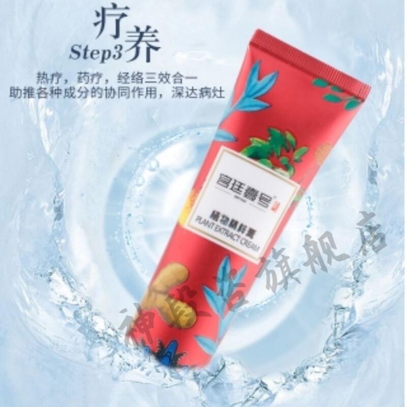 舒缓膏301医院宫廷壹号植物精粹膏腰痛,【官方原装】 60g 】 60g