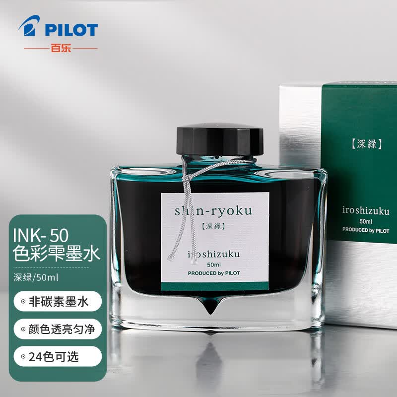 百乐(pilot) 彩色墨水色彩雫自然色非碳素钢笔彩墨50ml深緑ink-50-shr