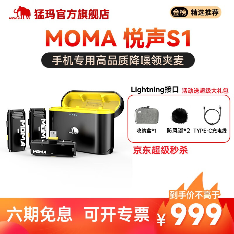 麦克风历史价格最低点|麦克风价格走势图