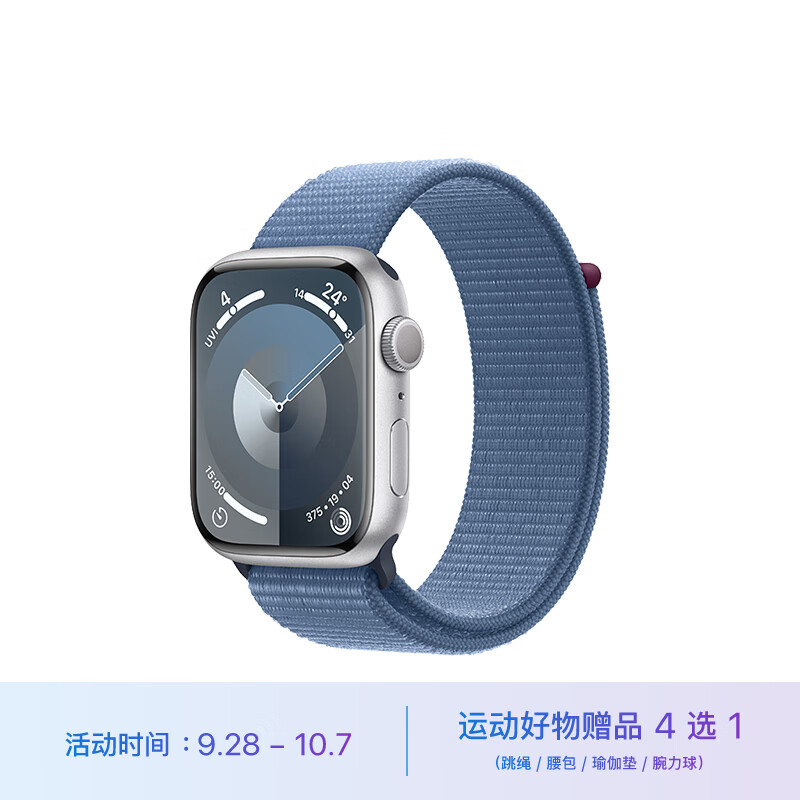 Apple Watch Series 9 智能手表GPS款45毫米银色铝金属表壳 凛蓝色回环式运动表带 健康电话手表MR9F3CH/A高性价比高么？