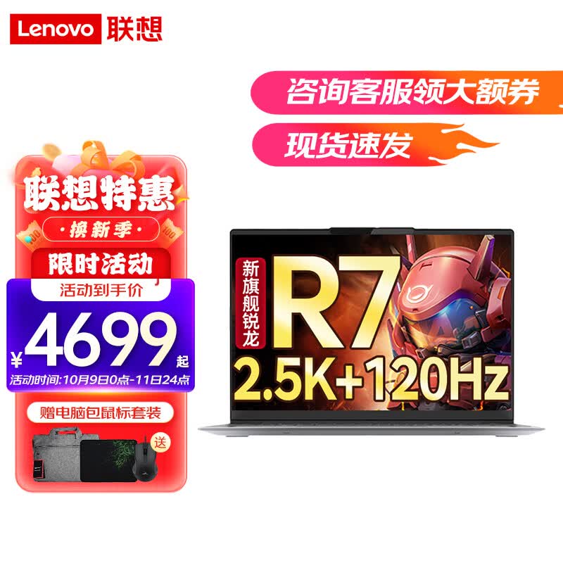 ThinkPad联想ThinkBook16+ 2023金属轻薄办公游戏笔记本电脑 16英寸设计学生本 标压八核锐龙 R7-7735H 2.5K高刷 16G内存 512G固态硬盘 官方标配属于什么档次？