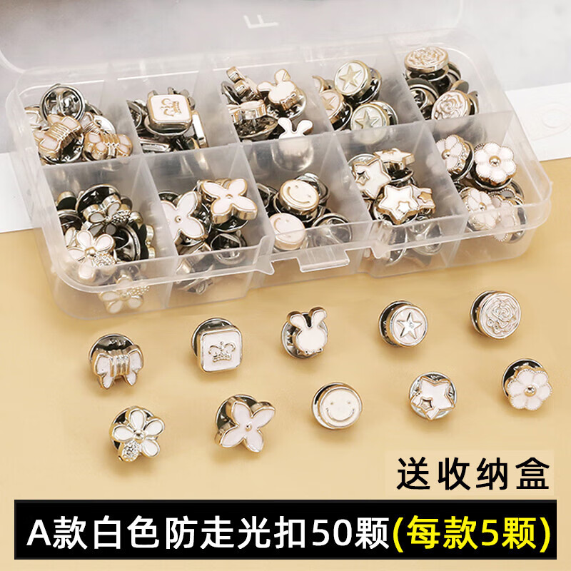 卡莱文免缝珍珠隐形防走光胸针扣衬衫衣服固定配饰别针女暗扣神器装