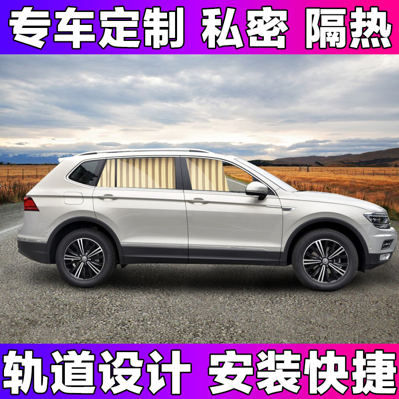 汽车窗帘查历史价格|汽车窗帘价格比较