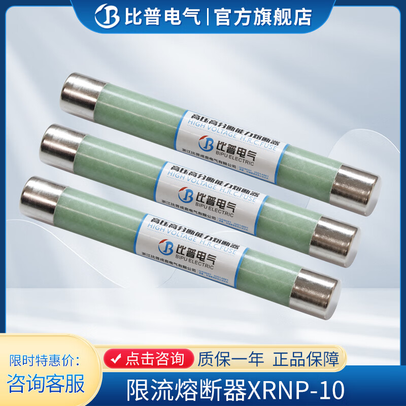 10kv高压限流熔断器xrnp-10/0.5a 35kv限流熔断器xrnp-40.5-0.5a