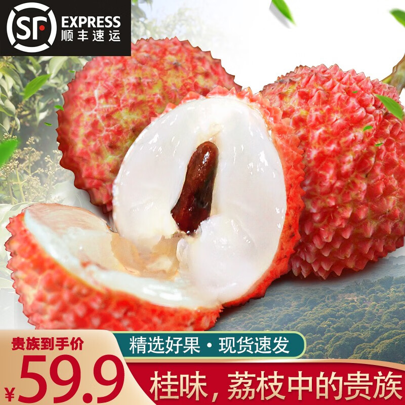 荔晓味荔枝：优质品质，实惠价格，惊喜满满！|查看荔枝商品历史价格的网站