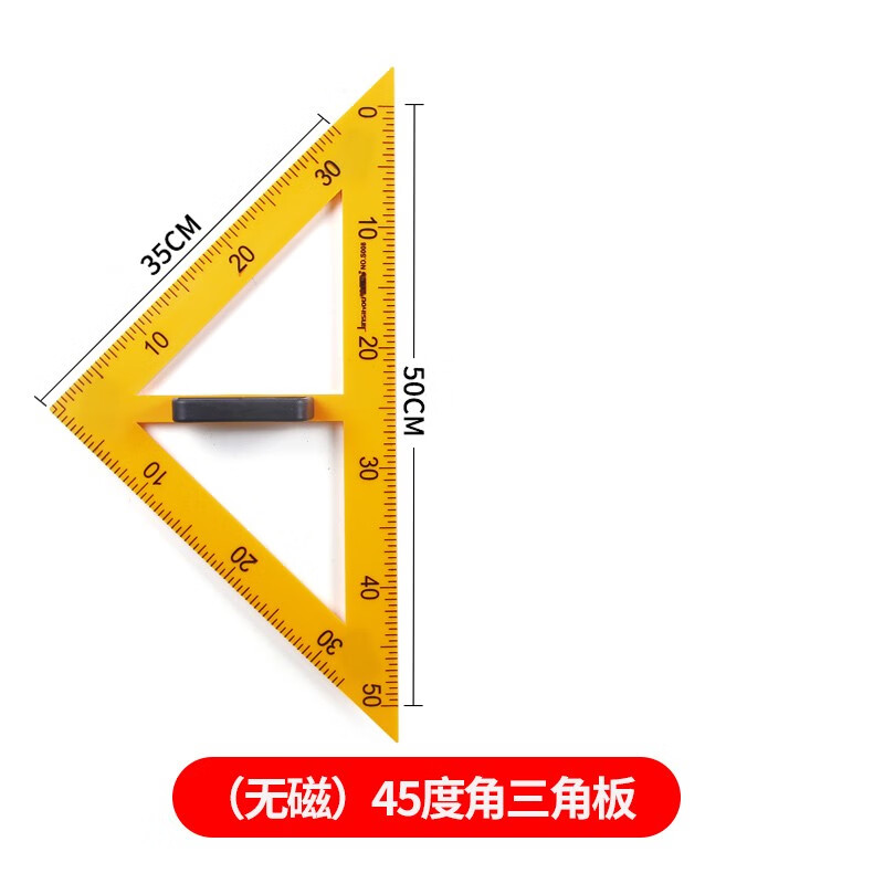 教学三角板教师用三角板教具磁吸式三角板绘图大号圆规量角器白板 (无