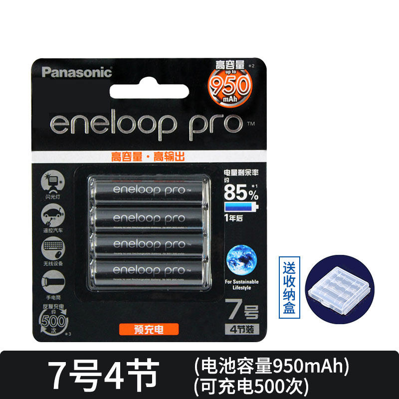 爱乐普7号4节950毫安 日本进口 aaa可充电电池pro大容量 原装 黑7号4