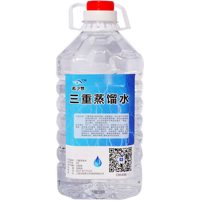 三重蒸馏水2500毫升 理化实验 化工 去离子 超纯水 不导电 高纯水定制