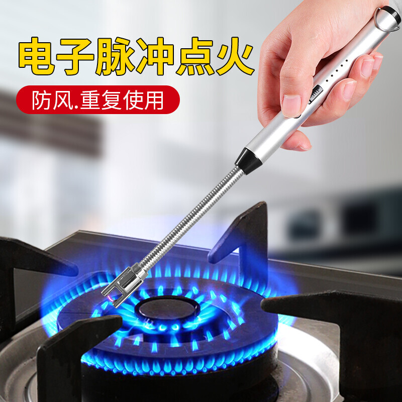 点火棒通用点火器厨房煤气打火机长手柄点火枪防风电子打火枪点火神器