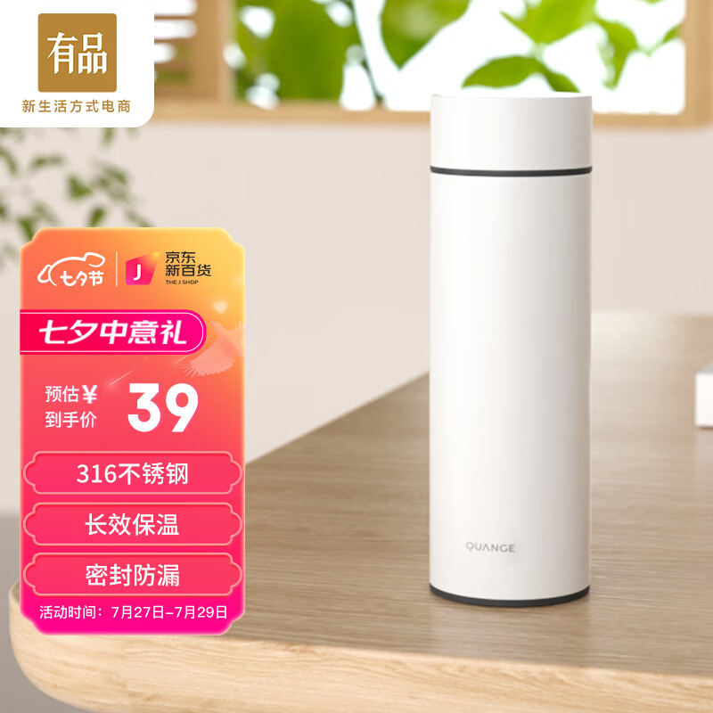 达人们说说全格白色400ml保温杯评测怎么样？使用2个月感受如何