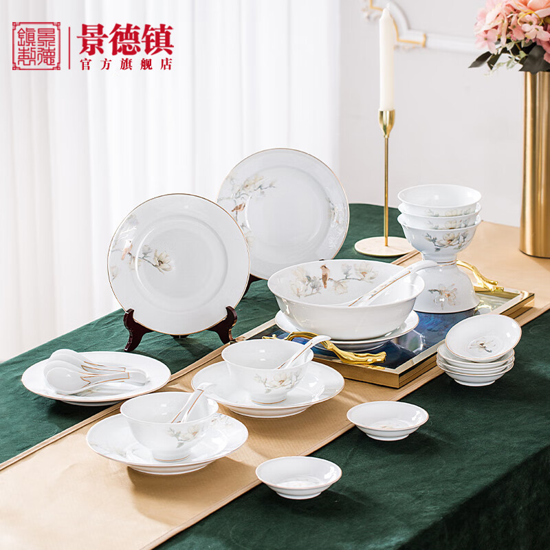 景德镇(jdz)【官方店】陶瓷餐具套装家用碗碟套装新婚乔迁礼物 升平盛世26头