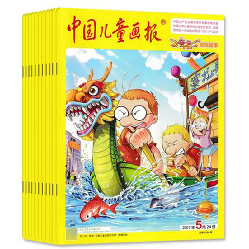 仅2.5/本 随机8本打包】中国儿童画报杂志系列 随机8本打包