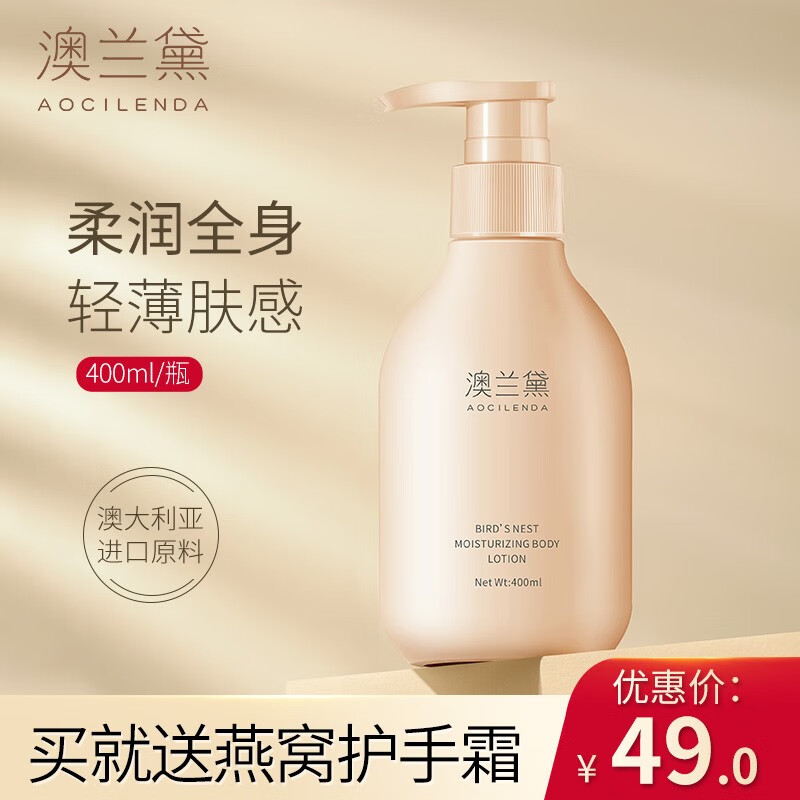 澳兰黛官方身体乳三件套（澳兰黛官方身体乳三件套怎么样）
