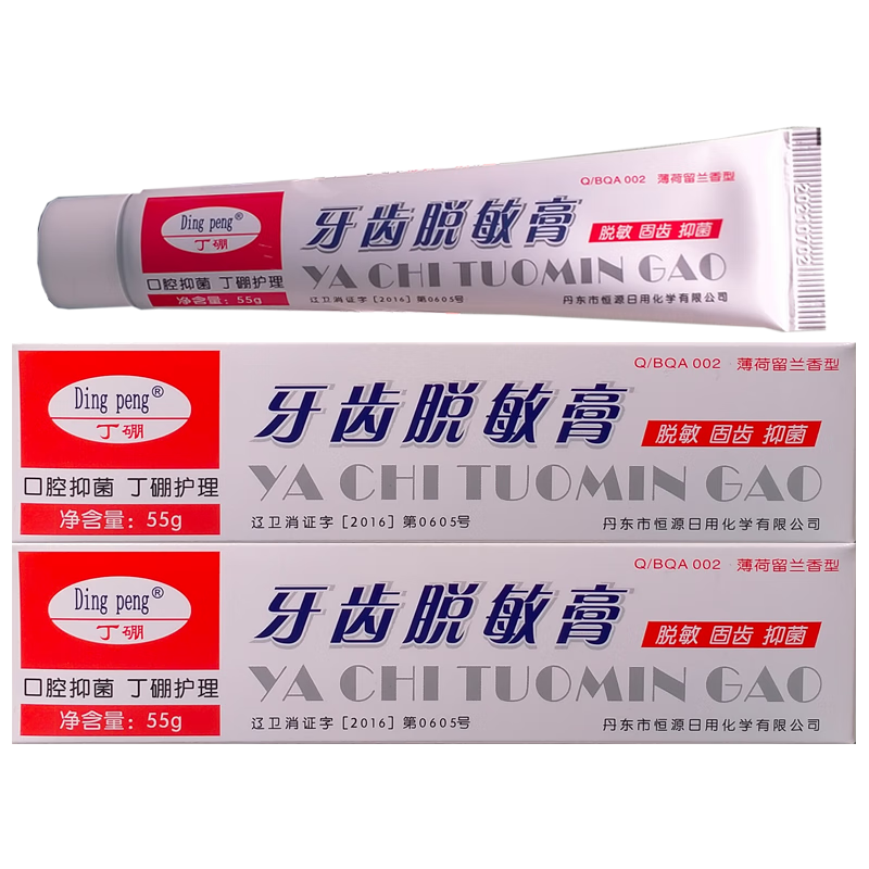 Ding peng��ǻ�־���ԭ����������55g�����������Ǹ�ѡ�õ�����Դ��Ʒ 2֧װ+����ˮ1ƿ 19.8Ԫ
